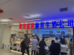 -红星前进面包牛奶公司(君太店)