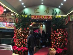 -汇景花园酒家(基立下道店)