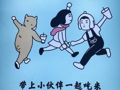 -我是酸奶君(壹方城店)