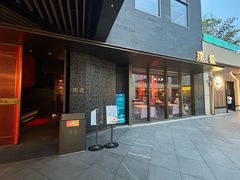 -璞徽·徽商家宴(长泰广场店)