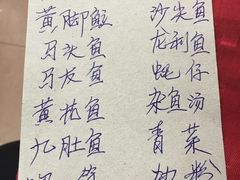 账单-蛇口康乐快餐鱼仔档(翠苑小区店)