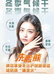 -洗脸熊·洗脸吧