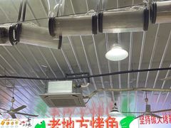 -老地方烤鱼(民心佳园店)
