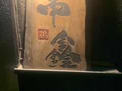 -串鑫