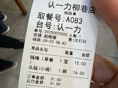-百年认一力 太原老字号 (桥头街店)