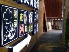 -临江餐馆二楼美食部落