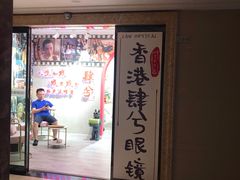 -肆兮眼镜·蔡司·徕卡战略合作店(大坪店)
