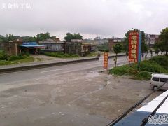 高流河饭店-正宗高流河饭店原创风姜鸡