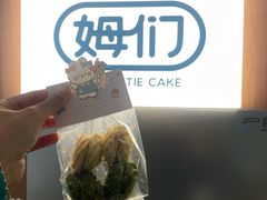 -姆们M Sweetie Cake(五道口店)