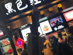 门面-黑色经典臭豆腐·湖南特产(太平街口店)