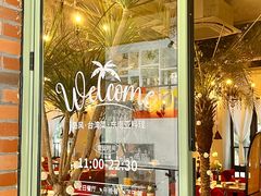 -岛风·台食小馆 ISLAND BISTRO(烟台山店)