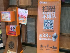 -汉堡王(嘉定宝龙城市广场)