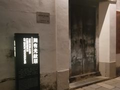 -青果巷历史文化街区