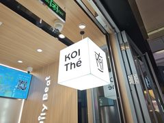 -KOI Thé(虹桥国际机场店)