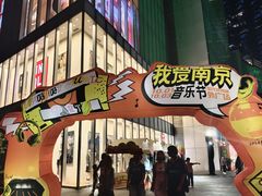 -金茂览秀城