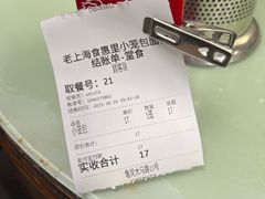 -食惠里小笼包面馆(越秀店)