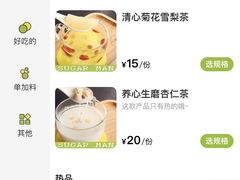 -糖匠(垂虹路店)