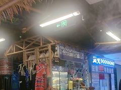 -洱火云南酸菜牛肉火锅(石景山当代商城店)
