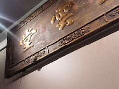 -四世同堂·京菜·烤鸭(双井店)