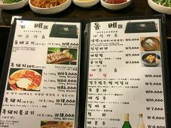 菜单-Dombe豚(黑猪肉街店)