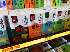 观音卷-冠素堂观音饼(朱家尖码头店)