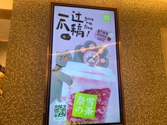 -奈雪的茶(天河城店)