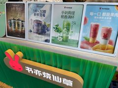 -书亦烧仙草(重庆江南大道店)