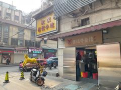 -江三王记牛杂馆(总店)