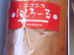 -西村叔叔的店(黄岛青医附院店)