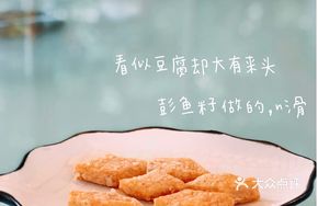 Crab Roe Gua