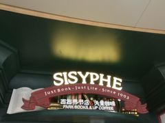 -西西弗矢量咖啡(万象城店)