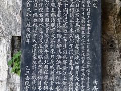 -三游洞