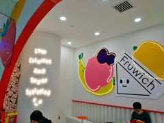 大堂-Fruwich果明治(西单更新场店)