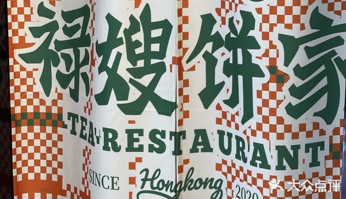 昆山探店|网红美食[禄嫂饼家]