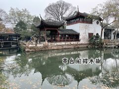 -拙政园