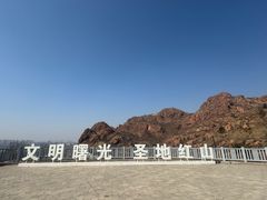 -红山国家森林公园
