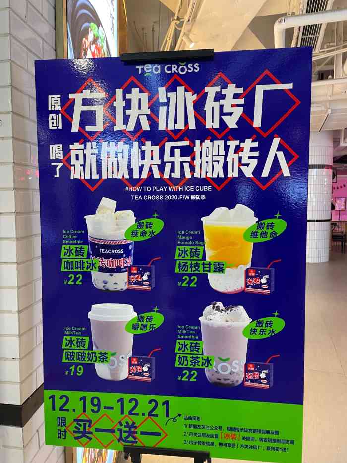 tea cross交茶点(经纬汇店)