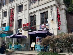 -吉友粥底火锅(方斜路店)