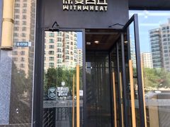 门面-原麦山丘(世纪金源店)