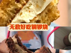 -泽田本家·铜锣烧(环贸店)