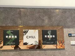 -CHILL Pho澳洲牛肉越南粉(佛山顺德万象汇店)