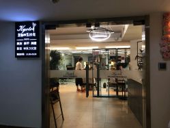 -京都造型·烫发·染发