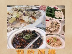 -龙的酒楼·手工早茶·顺德菜(近良路店)
