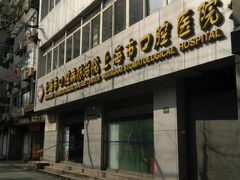 -上海市口腔医院(徐汇院区)