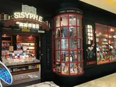 -西西弗书店(城西银泰城店)