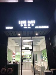 -如一·美甲美睫