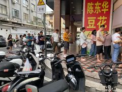 -东华豆花(漳州店)