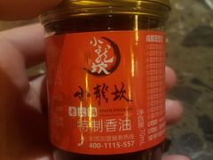 香油碟-小龙坎火锅(黄河店)