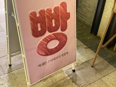 -VERIE BAKEHOUSE