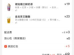 -LELECHA乐乐茶(上海五角场万达广场店)